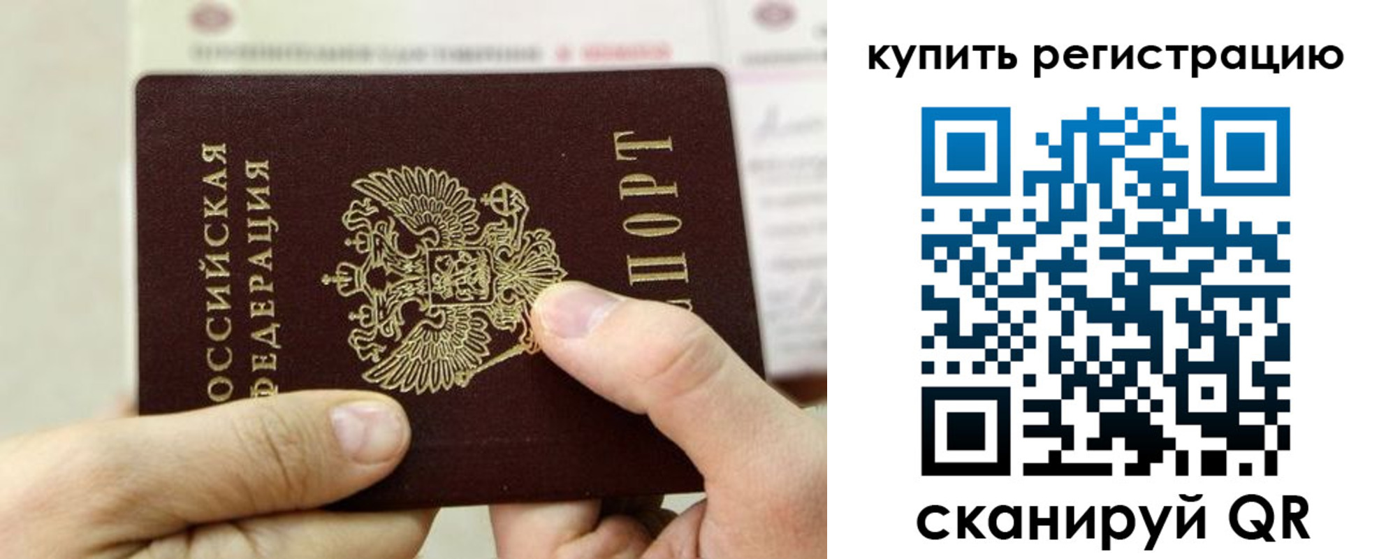 пропишу в квартире в Искитиме