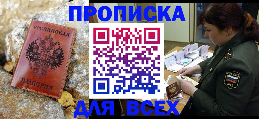 прописка иностранных граждан в Искитиме