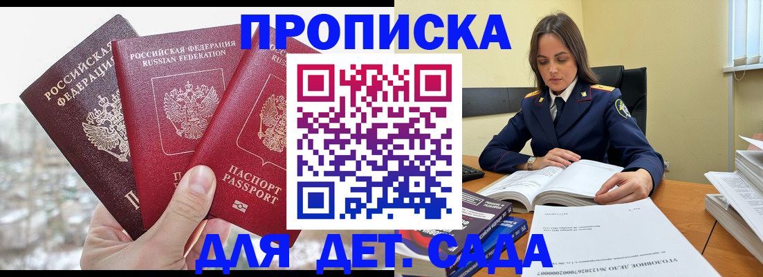 временная регистрация 2025 в Искитиме